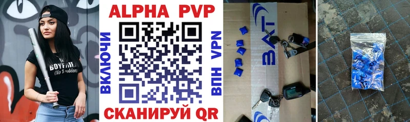 Альфа ПВП VHQ  Купить  Северо-Курильск 