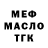 ТГК THC oil Yolanda Malicat