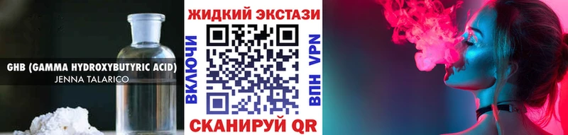 БУТИРАТ оксибутират  Купить  Северо-Курильск 