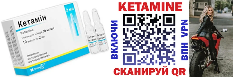 Кетамин VHQ Купить где Северо-Курильск