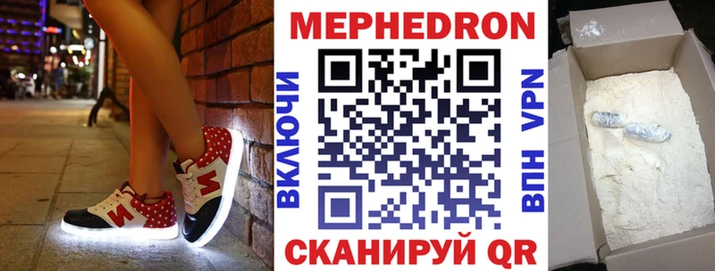 Купить  Северо-Курильск  МЕФ мяу мяу 