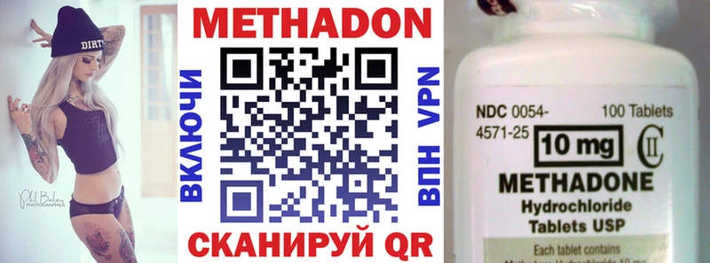 Купить где  Северо-Курильск  Метадон VHQ 